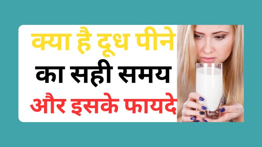 to digest milk दूध हजम करने में हो रही है समस्या तो जाने इसके उपाय